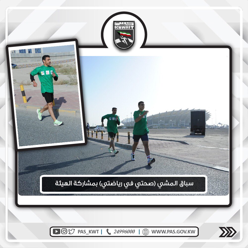 سباق المشي الخامس